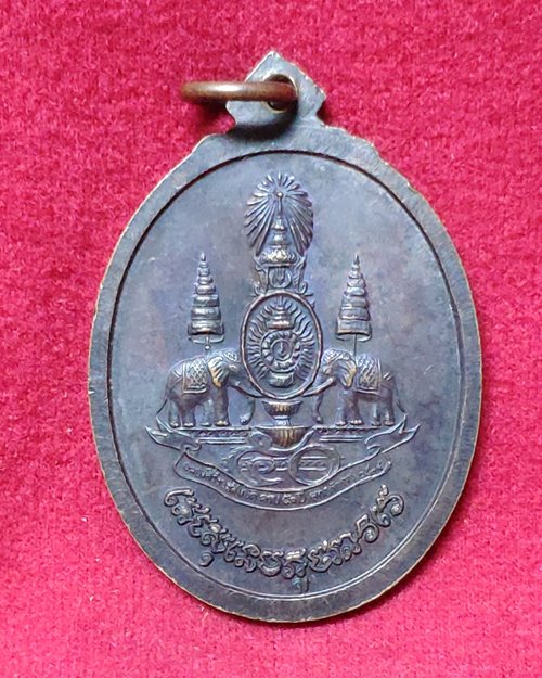 เหรียญหลวงพ่อโต วัดอินทาราม จ.สมุทรสงคราม (หลังสัญญลักษณ์ปีกาญจนา2539)