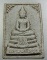 พระผงหลวงพ่อโสธร รุ่น1 มีกนก ปี18