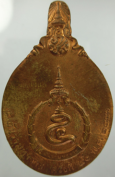 เหรียญในหลวงรัชกาลที่ 9 ที่ระลึก 5 ธันวามหาราช ปี 2540 (เหรียญยิ้ม) ปลุกเสกพิธีใหญ่ วัดบวรนิเวศฯ