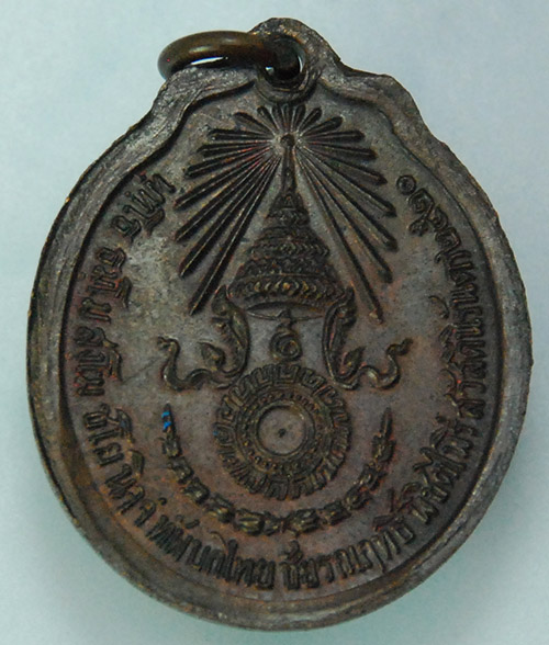 เหรียญหลวงปู่แหวน สุจิณฺโณ วัดดอยแม่ปั๋ง ปี 2520 รุ่นรณฤทธิ์ เนื้อทองแดง