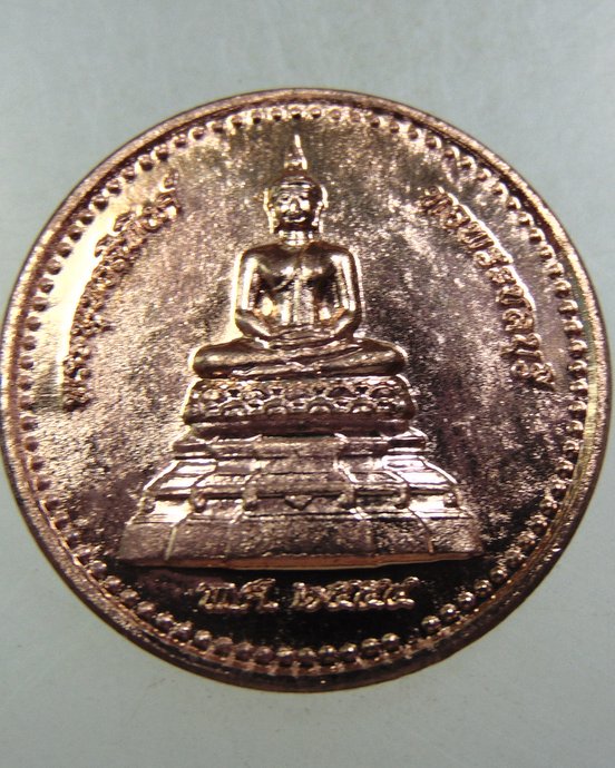 ๒๐ เหรียญพระพุทธสิหิงค์ 