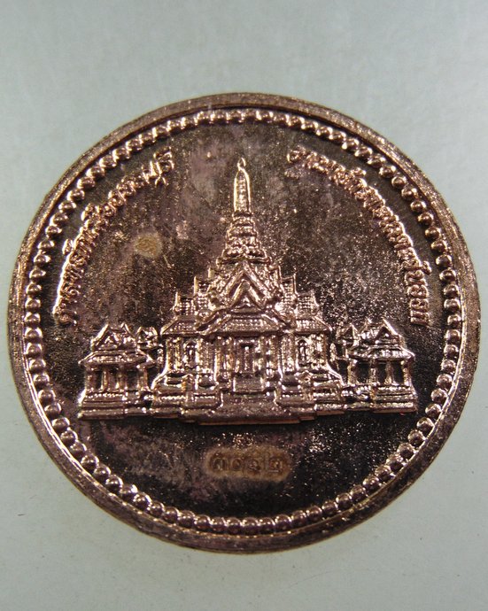 ๒๐ เหรียญพระพุทธสิหิงค์ 