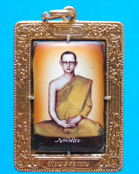 ล็อกเก็ต ที่ระลึก 25 ศตวรรษ ปี 2500