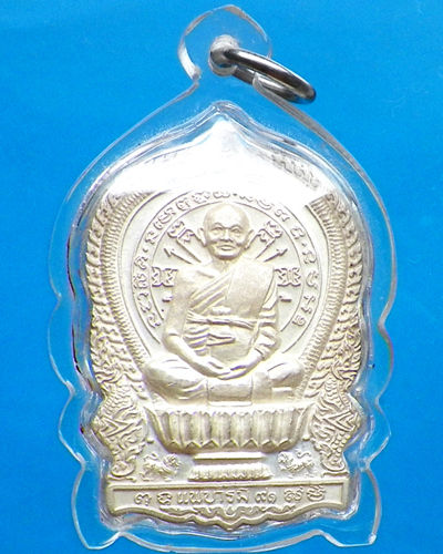 เหรียญนั่งพานหลวงพ่อแพ วัดพิกุลทอง รุ่นแพบารมี 91เนื้อเงิน