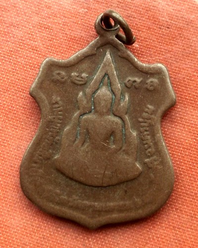 เริ่ม 10 บาท กับ  เหรียญหลวงพ่อเปิ่น    .E078