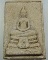 พระผงหลวงพ่อโสธร รุ่น1 ไม่มีกนก ปี18