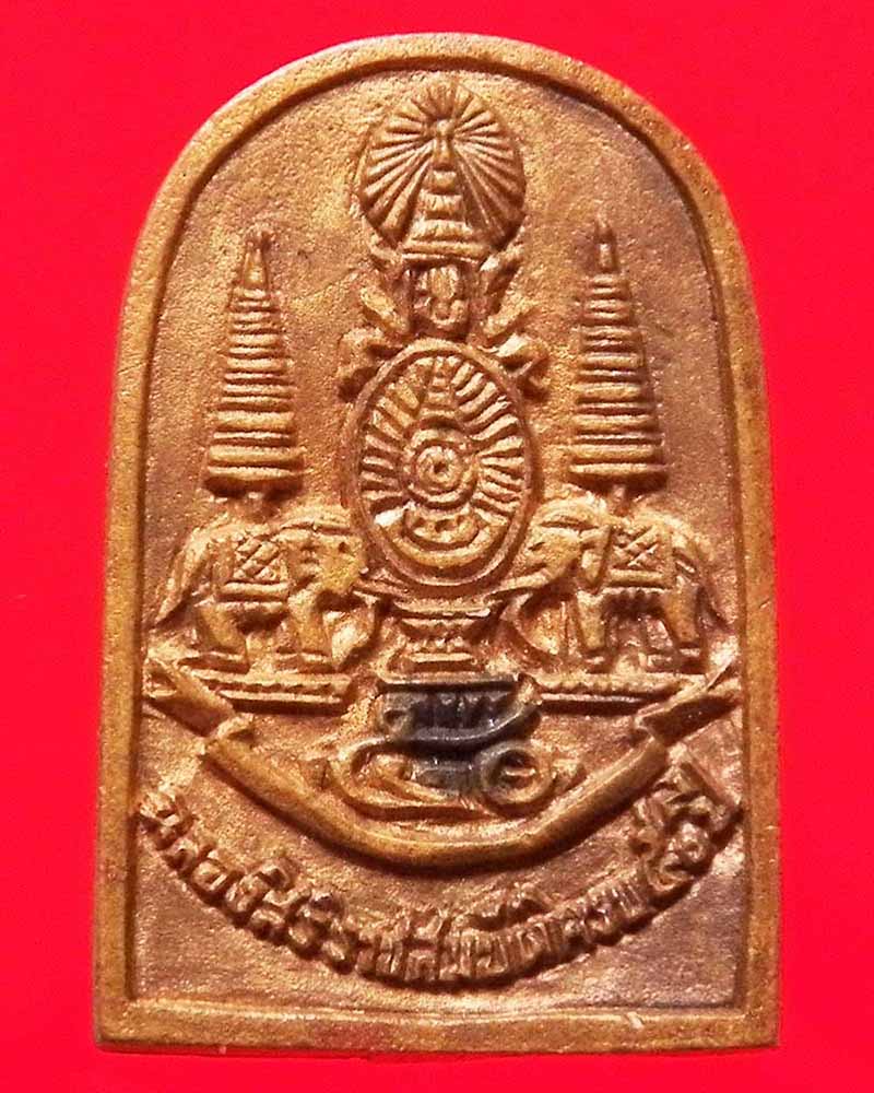 เหรียญหล่อหลวงพ่อวัดไร่ขิง นครปฐม ปี 2539