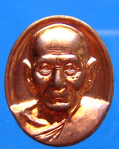 เหรียญหลวงพ่อพูล วัดไผ่ล้อม 