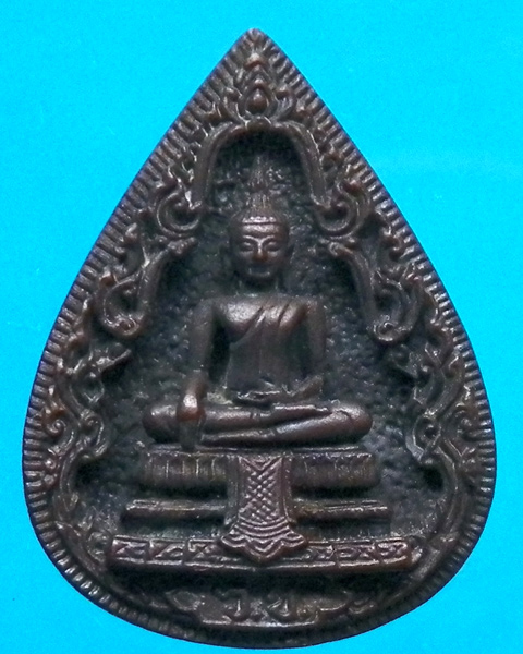 เหรียญหลวงพ่อวัดไร่ขิง พิมพ์กลีบบัว หลังเรียบ ปี 2522