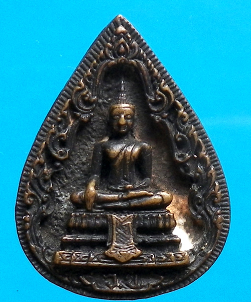 เหรียญหลวงพ่อวัดไร่ขิง พิมพ์กลีบบัว หลัง ภปร. ปี 2522