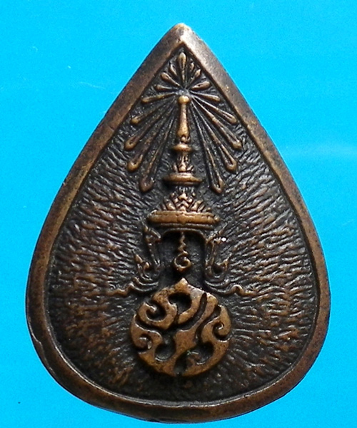 เหรียญหลวงพ่อวัดไร่ขิง พิมพ์กลีบบัว หลัง ภปร. ปี 2522