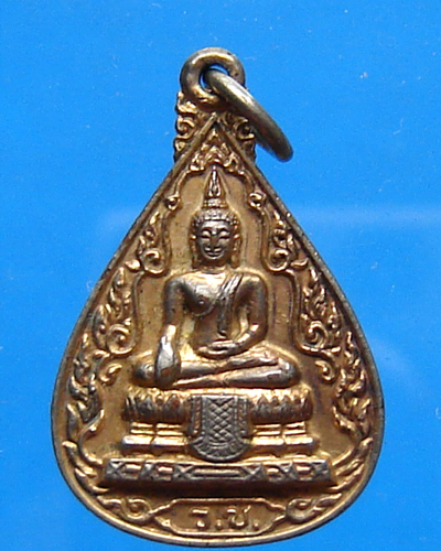 เหรียญหลวงพ่อวัดไร่ขิง ปี 2524