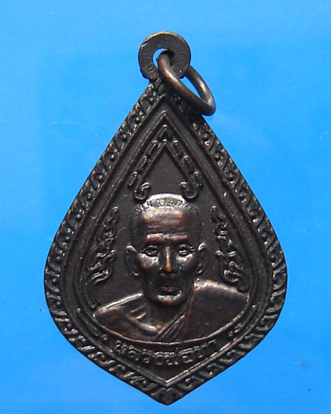 เหรียญหลวงพ่อทา วัดพะเนียงแตก รุ่นบูรณะอุโบสถ