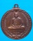 เหรียญสิริมงคล ครบรอบ 82 ปี หลวงพ่อเกษม เขมโก ปี 2536