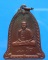 เหรียญระฆัง หลวงพ่อเกษม ปี 2536 