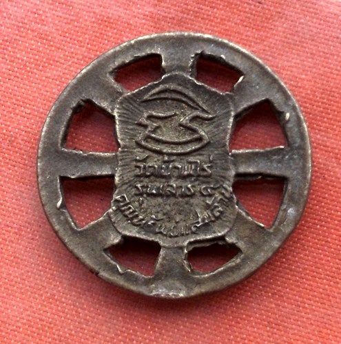 เริ่ม 10 บาท กับ เหรียญหลวงพ่อคูณ วัดบ้านไร่ .E082