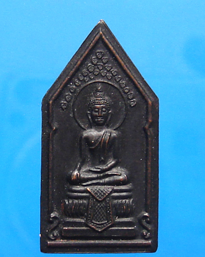 เหรียญห้าเหลี่ยม พระพุทธหลังหลวงปู่คำพันธ์ วัดธาตุมหาชัย นครพนม