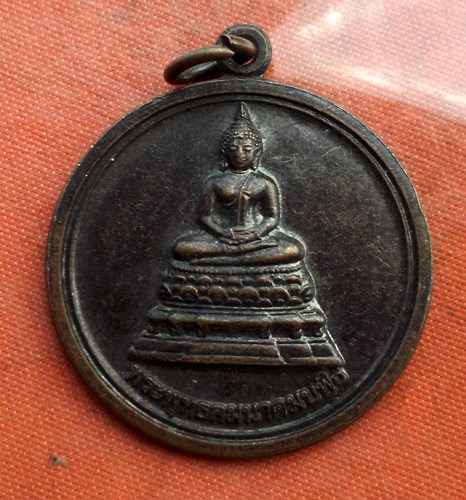 เริ่ม 10 บาท กับ เหรียญพระพุทธคมนาคมบพิธ ปี๕๓...C404