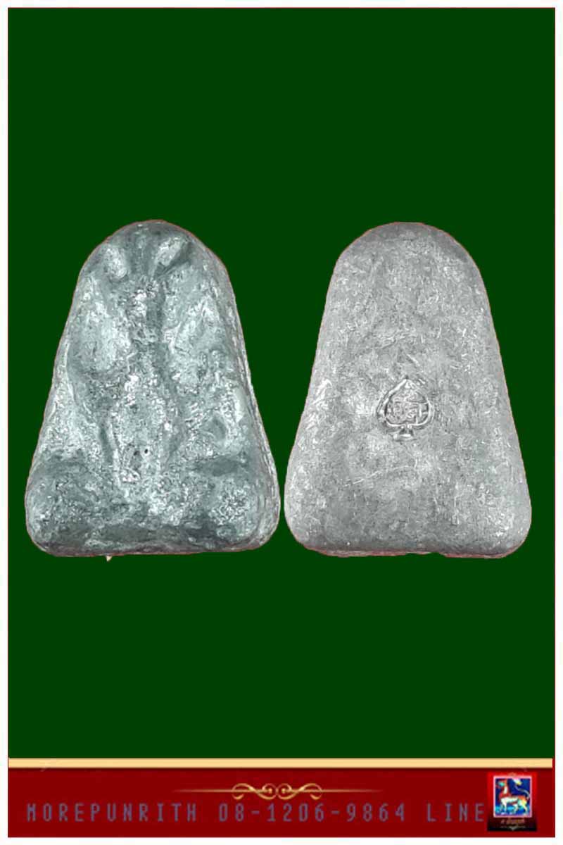 พระปิดตากันภัย เนื้อตะกั่วอวน(รุ่นแรก) ด้านหลังตอกโค๊ด ศล หลวงพ่อกันภัย วัดดอนศาลา จ.พัทลุง พ.ศ.๒๕๕๗