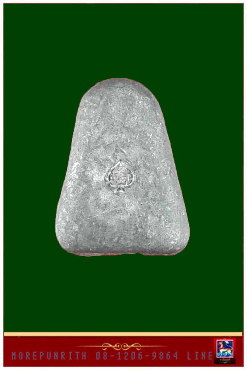 พระปิดตากันภัย เนื้อตะกั่วอวน(รุ่นแรก) ด้านหลังตอกโค๊ด ศล หลวงพ่อกันภัย วัดดอนศาลา จ.พัทลุง พ.ศ.๒๕๕๗