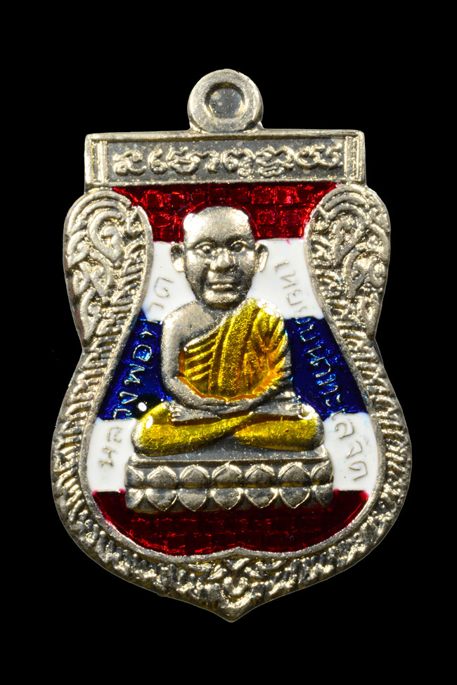 เหรียญใบเสมาหลวงพ่อทวดเนื้ออัลปาก้าลงยา สีธงชาติ หลวงปู่แก้ว วัดสะพานไม้แก่น อ.จะนะ จ.สงขลา พ.ศ.๒๕๕๕