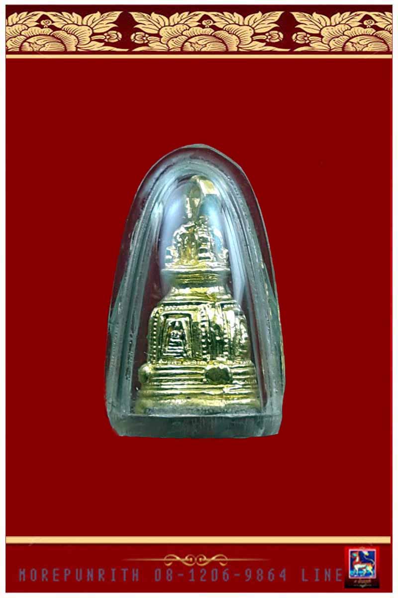 ระฆังพระสมเด็จ ๔ ทิศ(บรรจุกริ่ง) สมเด็จพระพุฒาจารย์ (โต พฺรหฺมร์สี) วัดระฆังโฆสิตาราม ปี พ.ศ.๒๕๔๕