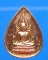 เหรียญพระพุทธชินราช หลัง กงจักร