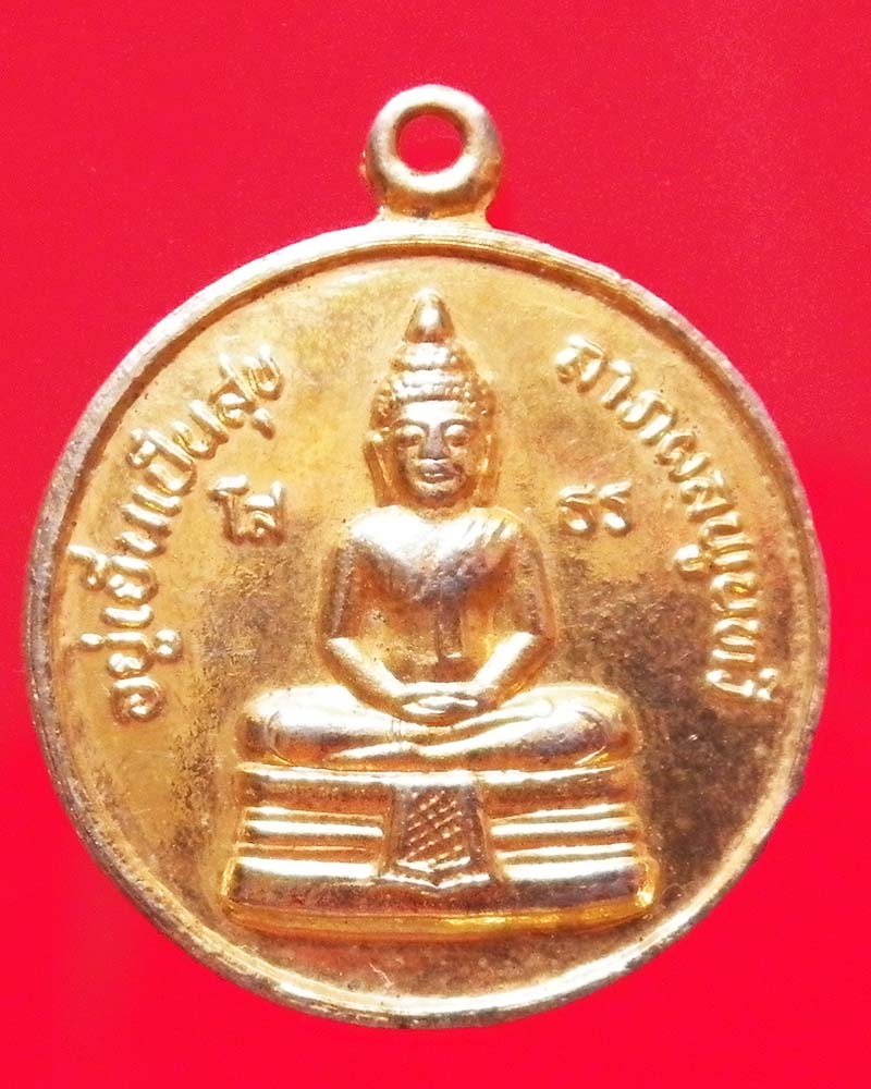 เหรียญหลวงพ่อโสธร หลัง ร.5
