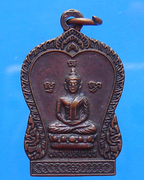 เหรียญหลวงพ่อเพชร วัดสังฆราชา ปี 2544