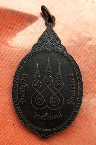 เริ่ม 10 บาท กับ  เหรียญหลวงพ่อดี จ.สุพรรณบุรี ...B907