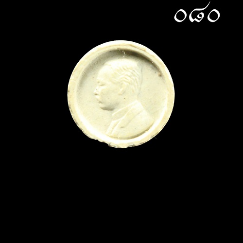 เปิดประมูล 20 บาททุกรายการ พระผง เม็ดกระดุม รัชกาลที่ 5 หลวงพ่อดี วัดพระรูป จ.สุพรรณบุรี