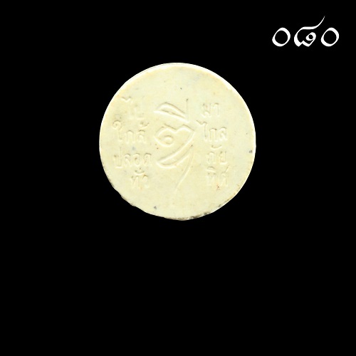 เปิดประมูล 20 บาททุกรายการ พระผง เม็ดกระดุม รัชกาลที่ 5 หลวงพ่อดี วัดพระรูป จ.สุพรรณบุรี