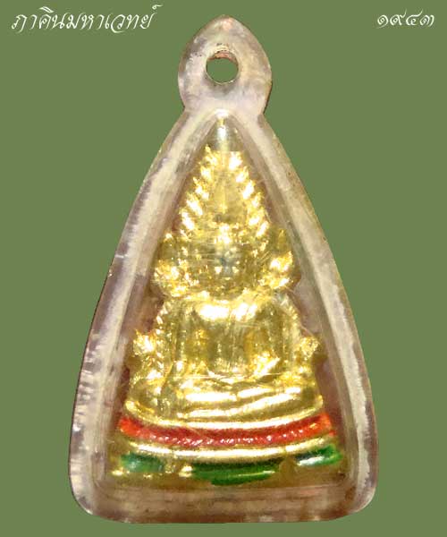 เปิดประมูล 20 บาททุกรายการ รูปเหมือนปั๊มพระพุทธชินราช วัดพระศรีรัตนมหาธาตุ จ.พิษณุโลก