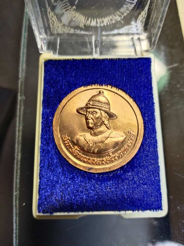 เหรียญสมเด็จพระนเรศวรมหาราช หลังพระผงสุพรรณ