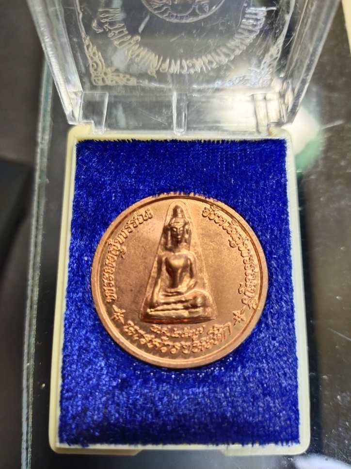 เหรียญสมเด็จพระนเรศวรมหาราช หลังพระผงสุพรรณ