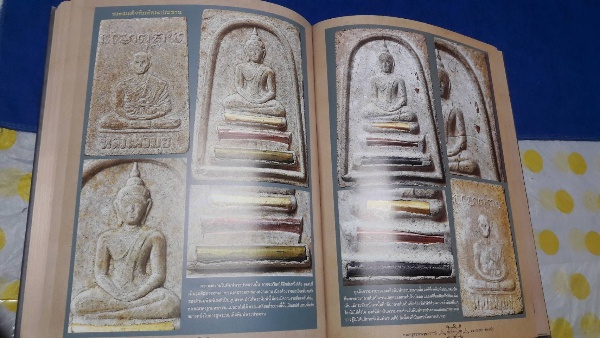 หนังสือหลวงพ่อมุ่ย วัดดอนไร่ เล่ม 2 สภาพดี