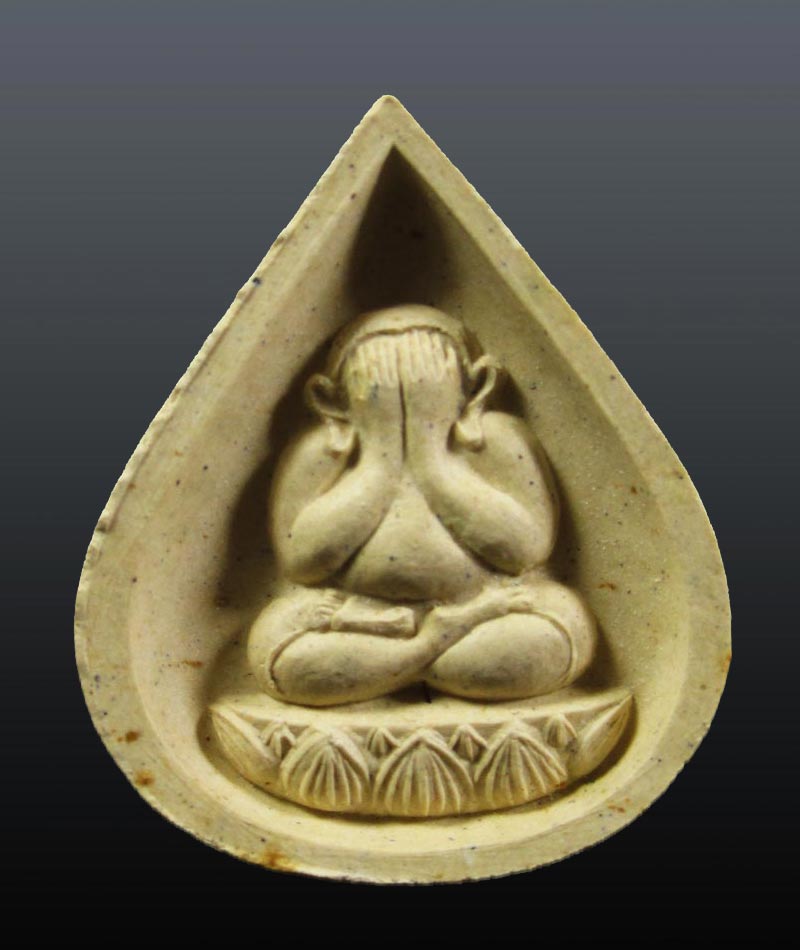 พระปิดตาพุทธเมตตา หลวงปู่วิเวียร วัดดวงแข กรุงเทพฯ ปี2535