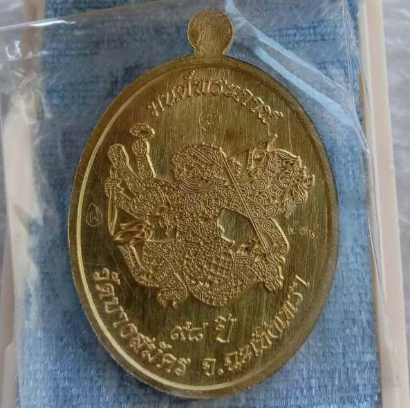 เหรียญมนต์พระกาฬ หลวงปู่ฟู วัดบางสมัคร จ ฉะเชิงเทรา ปี2563 เนื้อฝาบาตร หมายเลข404