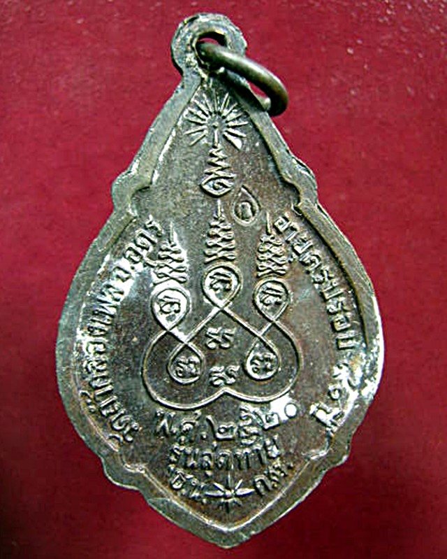 หลวงปู่ขาว วัดถ้ำกองเพล