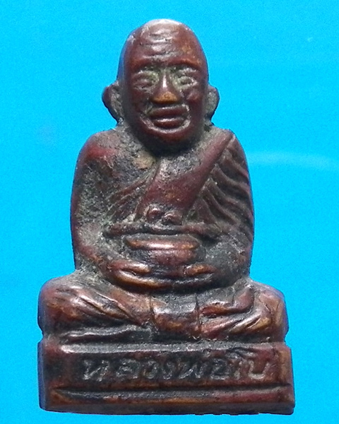  รูปเหมือนปั้ม หลวงพ่อโบ วัดศิลาชลเขต ปี 2511