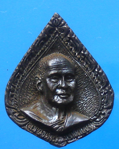  เหรียญหล่อสมเด็จพระสังฆราชแพ ฉลองครบ 80 ปี เขตคลองสาน ปี 2534