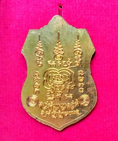 เหรียญรุ่นรวยมหาเศรษฐี 94 หลวงพ่อรวย วัดตะโก ปี58 ตอกโค๊ตที่หูเหรียญ เนื้อกะหลั่ยทอง..เคาะเดียวแดง..