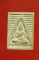 พระของขวัญวัดปากน้ำ ภาษีเจริญ รุ่น 6 ..../533