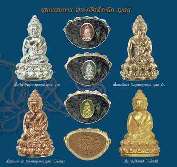 **เปิดครับ** พระกริ่ง ๑oo ปี ญ.ส.ส. รุ่น “ ทรงประทาน เนื้อนว ะ ก้นอุดผงพุทธคุณ ญสส เงิน แยกจากชุดกรร