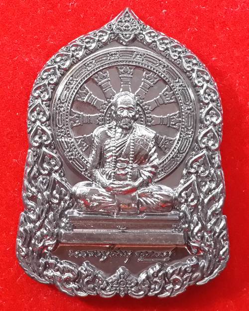 เหรียญบารมีธรรม หลวงปู่คำบุ วัดกุดชมภู จ.อุบลราชธานี เนื้อทองแดงปีกแมงทับ แยกจากชุดกรรมการใหญ่ No.38