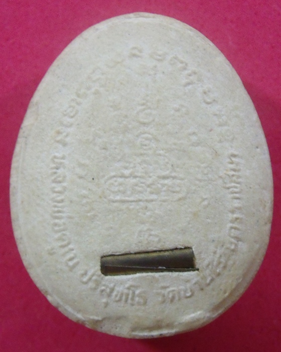 พระปิดตา ฝังตระกุด รุ่นพิเศษ หลวงพ่อคูณ