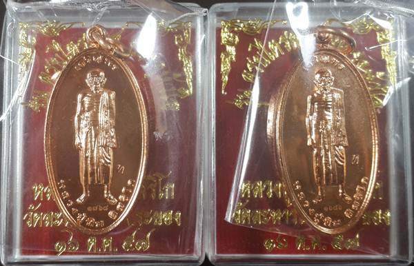 **แพ็คคู่** เหรียญเจริยญพร องค์ยืน เนื้อทองแดง (no.1686, 1768) พร้อมกล่องเดิมจากวัด