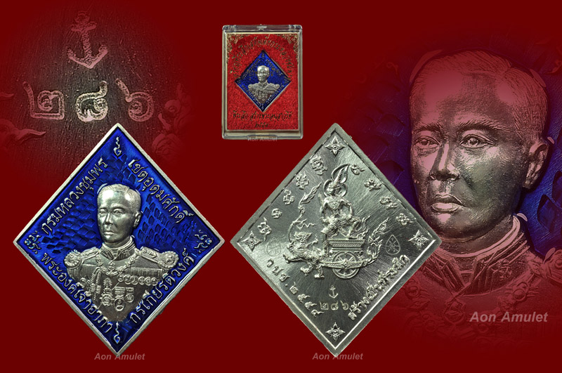 เหรียญข้าวหลามตัดกรมหลวงชุมพรฯเนื้อเงินลงยาสีน้ำเงิน รุ่น บูรพาบารมี พศ.2559 หมายเลข No.286