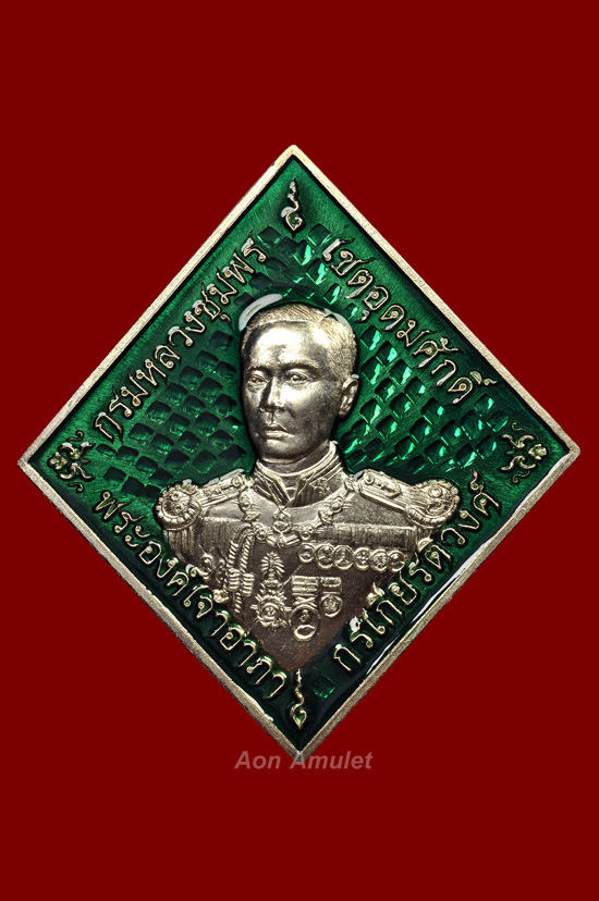 หรียญข้าวหลามตัดกรมหลวงชุมพรฯเนื้อเงินลงยาสีเขียว รุ่น บูรพาบารมี พศ.2559 หมายเลข 286