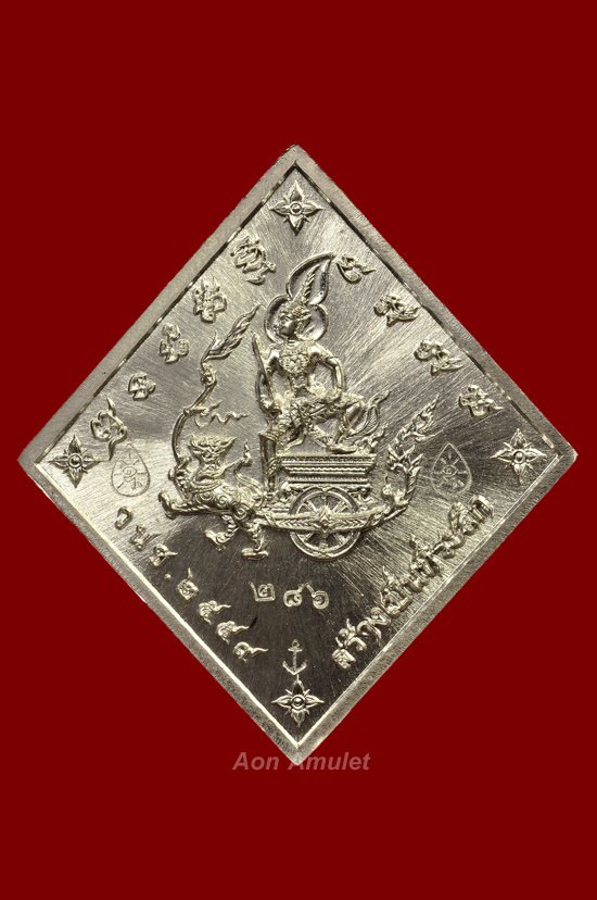 หรียญข้าวหลามตัดกรมหลวงชุมพรฯเนื้อเงินลงยาสีเขียว รุ่น บูรพาบารมี พศ.2559 หมายเลข 286